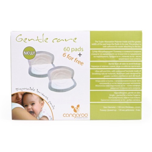 Подплънки за кърмачки Gentle Care Подплънки за кърмачки Gentle Care